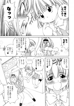 [Takashi Sano] Ranpara! (Lingerie Paradise) Vol. 2 - Page 46