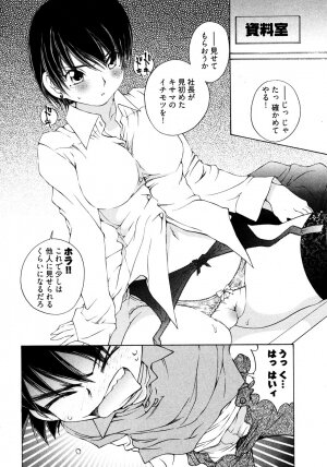 [Takashi Sano] Ranpara! (Lingerie Paradise) Vol. 2 - Page 59