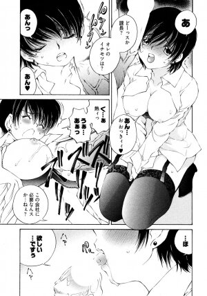 [Takashi Sano] Ranpara! (Lingerie Paradise) Vol. 2 - Page 62