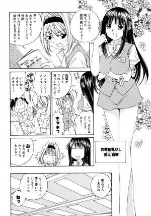 [Takashi Sano] Ranpara! (Lingerie Paradise) Vol. 2 - Page 71