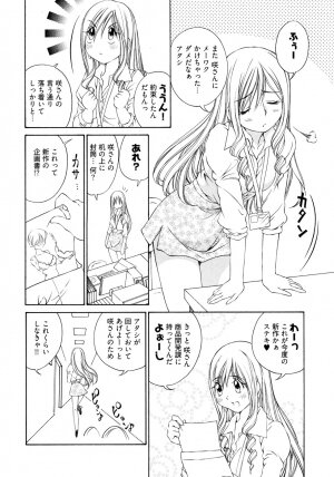 [Takashi Sano] Ranpara! (Lingerie Paradise) Vol. 2 - Page 73