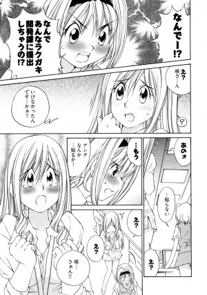 [Takashi Sano] Ranpara! (Lingerie Paradise) Vol. 2 - Page 76