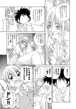 [Takashi Sano] Ranpara! (Lingerie Paradise) Vol. 2 - Page 78