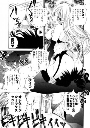 [Takashi Sano] Ranpara! (Lingerie Paradise) Vol. 2 - Page 82