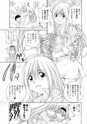 [Takashi Sano] Ranpara! (Lingerie Paradise) Vol. 2 - Page 86