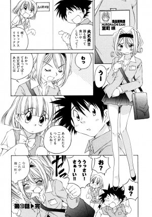 [Takashi Sano] Ranpara! (Lingerie Paradise) Vol. 2 - Page 105