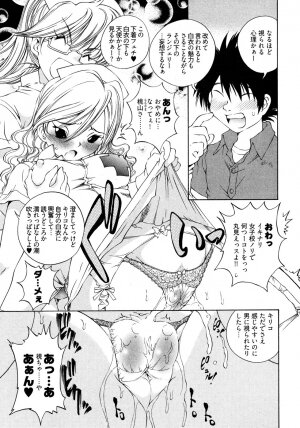 [Takashi Sano] Ranpara! (Lingerie Paradise) Vol. 2 - Page 112