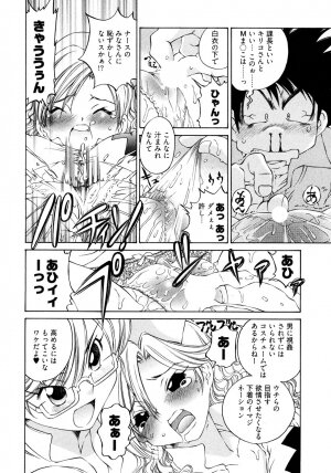 [Takashi Sano] Ranpara! (Lingerie Paradise) Vol. 2 - Page 113