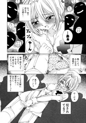 [Takashi Sano] Ranpara! (Lingerie Paradise) Vol. 2 - Page 117