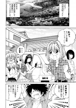 [Takashi Sano] Ranpara! (Lingerie Paradise) Vol. 2 - Page 127