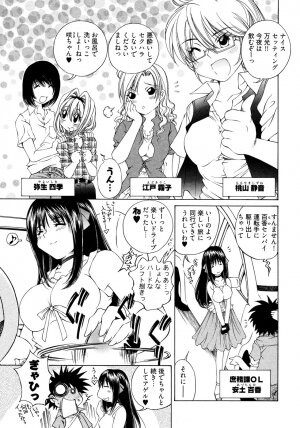 [Takashi Sano] Ranpara! (Lingerie Paradise) Vol. 2 - Page 128