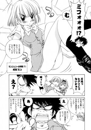 [Takashi Sano] Ranpara! (Lingerie Paradise) Vol. 2 - Page 130