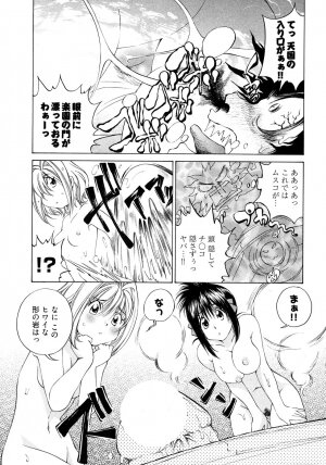 [Takashi Sano] Ranpara! (Lingerie Paradise) Vol. 2 - Page 135