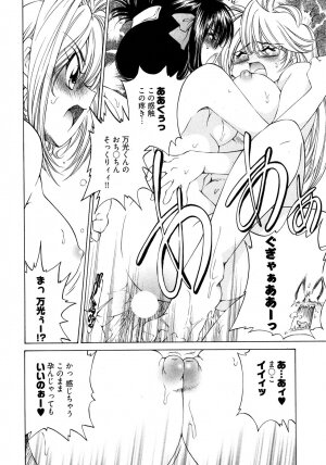 [Takashi Sano] Ranpara! (Lingerie Paradise) Vol. 2 - Page 138