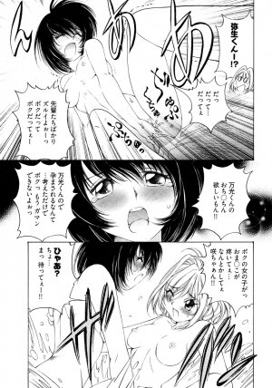 [Takashi Sano] Ranpara! (Lingerie Paradise) Vol. 2 - Page 141