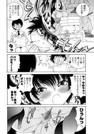 [Takashi Sano] Ranpara! (Lingerie Paradise) Vol. 2 - Page 153