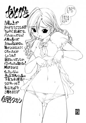 [Takashi Sano] Ranpara! (Lingerie Paradise) Vol. 2 - Page 164