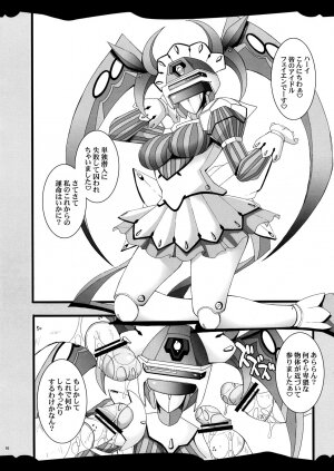 (COMIC1☆3) [Youkai Tamanokoshi (CHIRO)] Sheldia no Onayami Soudan Shitsu (Super Robot Wars) - Page 16