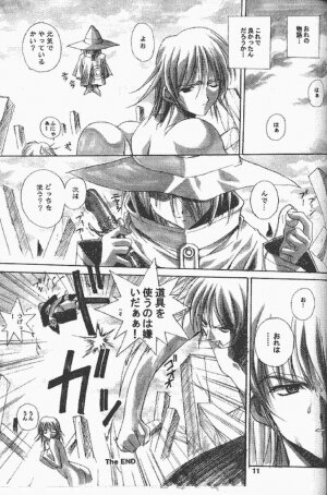 (C61) [Nuku Nuku Dou (Asuka Keisuke)] Nuku2 Rev.9 (Final Fantasy X) - Page 10