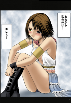 [Crimson Comics (Carmine)] Sen no Yokubou (Final Fantasy X-2) [Colorized] - Page 5