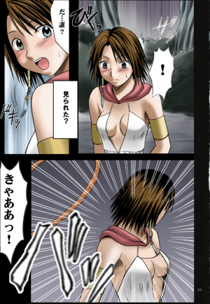 [Crimson Comics (Carmine)] Sen no Yokubou (Final Fantasy X-2) [Colorized] - Page 12