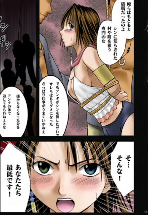 [Crimson Comics (Carmine)] Sen no Yokubou (Final Fantasy X-2) [Colorized] - Page 18