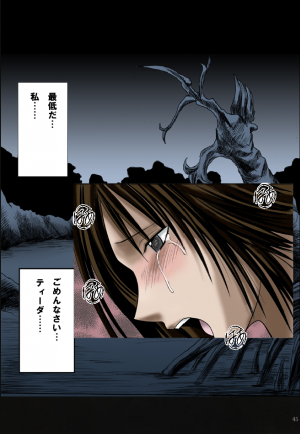 [Crimson Comics (Carmine)] Sen no Yokubou (Final Fantasy X-2) [Colorized] - Page 46