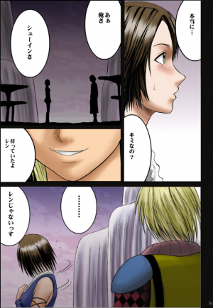 [Crimson Comics (Carmine)] Sen no Yokubou (Final Fantasy X-2) [Colorized] - Page 52