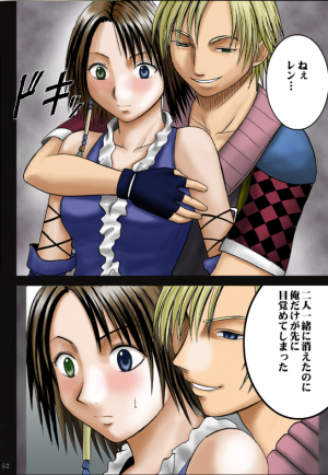 [Crimson Comics (Carmine)] Sen no Yokubou (Final Fantasy X-2) [Colorized] - Page 53