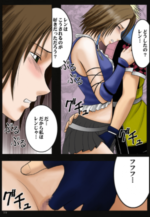 [Crimson Comics (Carmine)] Sen no Yokubou (Final Fantasy X-2) [Colorized] - Page 59