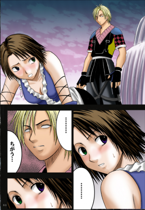 [Crimson Comics (Carmine)] Sen no Yokubou (Final Fantasy X-2) [Colorized] - Page 61