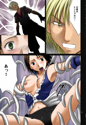 [Crimson Comics (Carmine)] Sen no Yokubou (Final Fantasy X-2) [Colorized] - Page 62