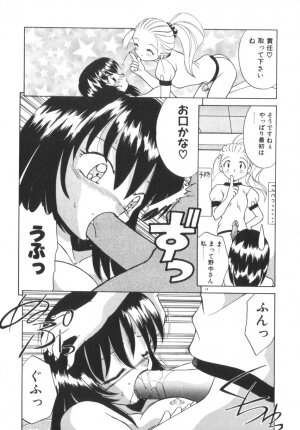 [Akifuji Satoshi] Soshite Mezame no Hajimari - Page 19