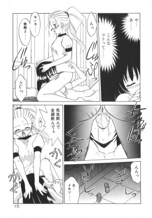 [Akifuji Satoshi] Soshite Mezame no Hajimari - Page 20