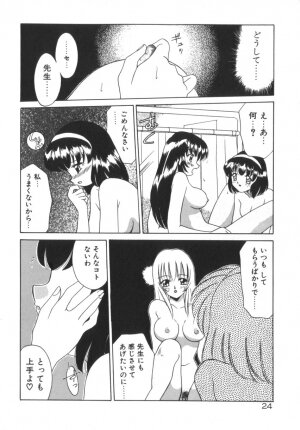 [Akifuji Satoshi] Soshite Mezame no Hajimari - Page 29