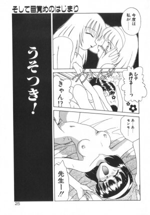 [Akifuji Satoshi] Soshite Mezame no Hajimari - Page 30