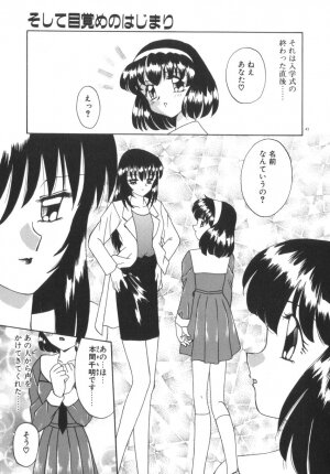 [Akifuji Satoshi] Soshite Mezame no Hajimari - Page 48