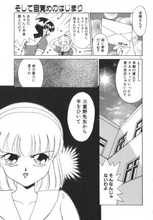 [Akifuji Satoshi] Soshite Mezame no Hajimari - Page 52