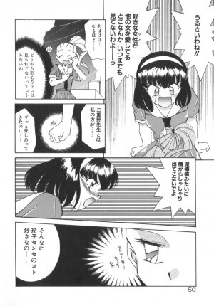 [Akifuji Satoshi] Soshite Mezame no Hajimari - Page 55