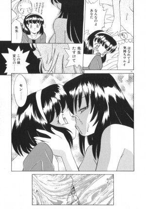 [Akifuji Satoshi] Soshite Mezame no Hajimari - Page 60