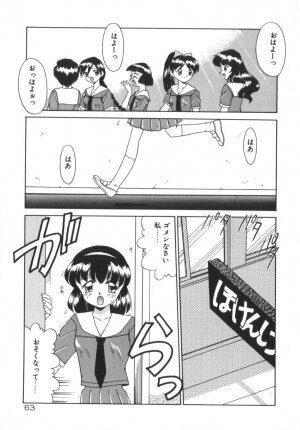 [Akifuji Satoshi] Soshite Mezame no Hajimari - Page 68