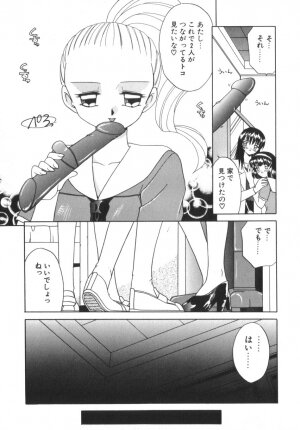 [Akifuji Satoshi] Soshite Mezame no Hajimari - Page 78