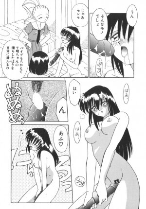 [Akifuji Satoshi] Soshite Mezame no Hajimari - Page 80