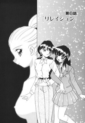 [Akifuji Satoshi] Soshite Mezame no Hajimari - Page 109