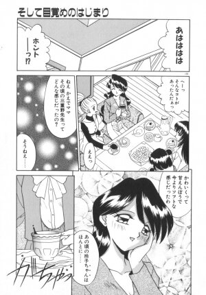 [Akifuji Satoshi] Soshite Mezame no Hajimari - Page 130