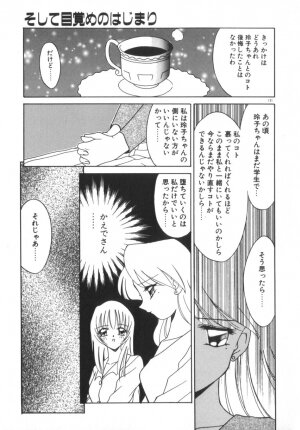 [Akifuji Satoshi] Soshite Mezame no Hajimari - Page 136