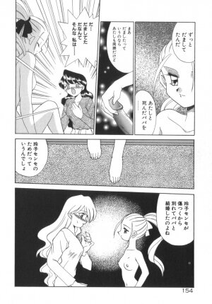 [Akifuji Satoshi] Soshite Mezame no Hajimari - Page 159