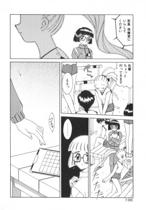 [Akifuji Satoshi] Soshite Mezame no Hajimari - Page 201