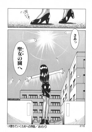 [Akifuji Satoshi] Soshite Mezame no Hajimari - Page 223