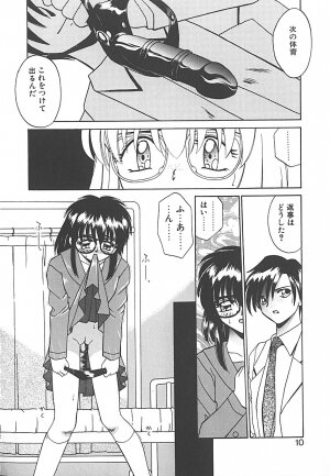 [Akifuji Satoshi] Sonzai Riyuu - Page 10